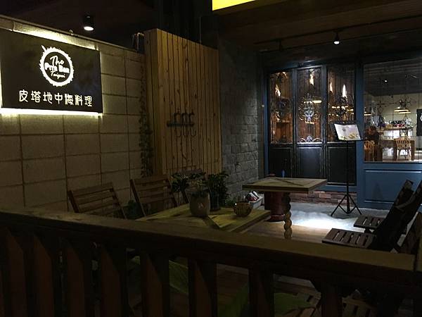 100個夢想之36 ~ 探訪新餐廳:皮塔地中海料理(108.10.5) 100個夢想之36 ~ 探訪新餐廳:皮塔地中海料理(108.10.5)