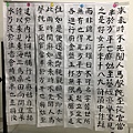 書法正步篇 7 ~ 臨唐顏真卿書麻姑山仙壇記(108.11.7)