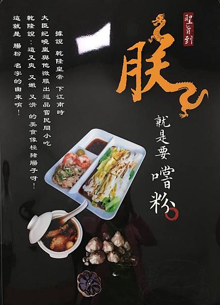 100個夢想之40 ~ 探訪新餐廳:朕的嚐粉(108.11.21) 100個夢想之40 ~ 探訪新餐廳:朕的嚐粉(108.11.21)