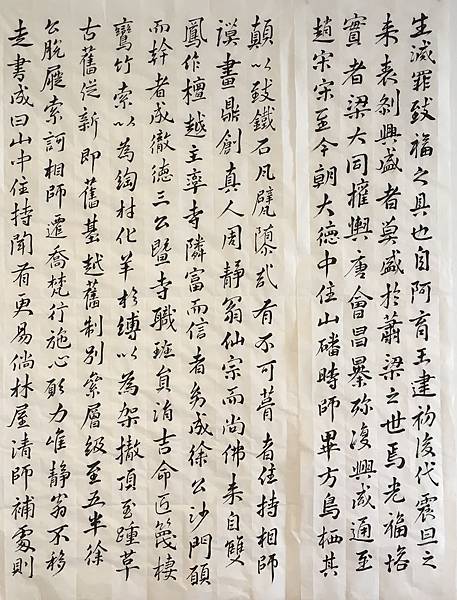 書法快步篇 2 ~ 臨趙孟頫光福重建塔記(109.3.17) 書法快步篇 2 ~ 臨趙孟頫光福重建塔記(109.3.17)