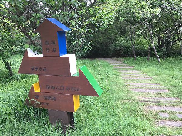 健行趣 青青草原(109.3.30) 健行趣 青青草原(109.3.30)