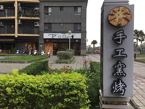 100個夢想之49 ~ 探訪新餐廳：Family Pizza手工柴燒窯烤披薩(109.4.12)