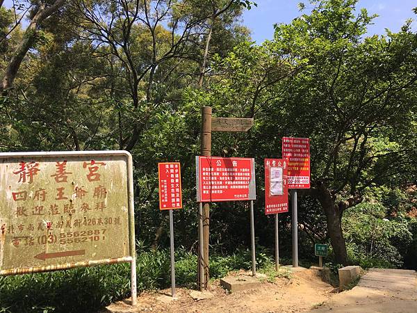 健行趣 ~ 鳳崎步道，以蓮花寺為起點(109.4.30)