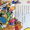 推薦：中國孩子的故事(101.12.19)