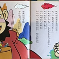 推薦：中國孩子的故事(101.12.19)