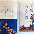 推薦：中國孩子的故事(101.12.19)