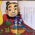 推薦：中國孩子的故事(101.12.19)