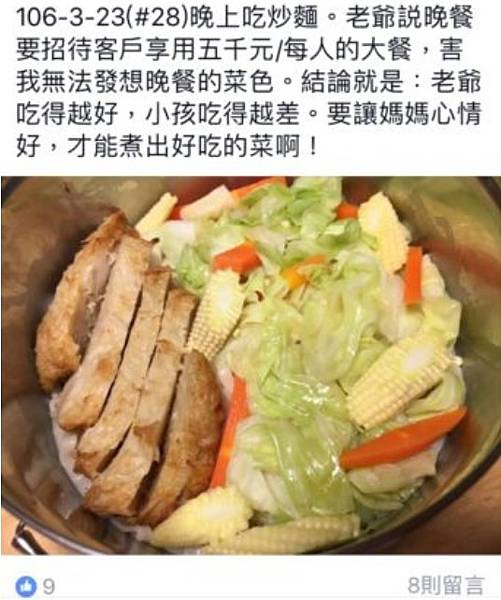 一周晚餐 ~ 讓媽媽開心(106.3.24) 一周晚餐 ~ 讓媽媽開心(106.3.24)