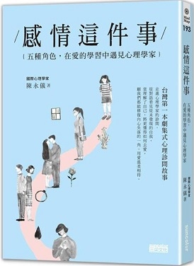 我的讀書會 ~ 自我的探索(109.10.28)