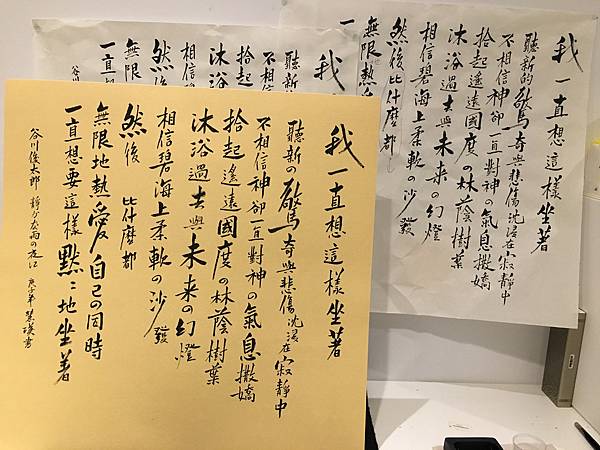 準備書法參展作品(110.1.3)