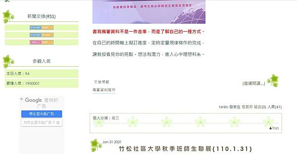 累積參觀人氣 1900001 (110.2.8)