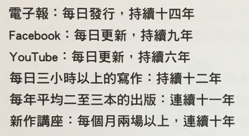 高材生的讀書術 ~ 書摘與心得(110.5.20)