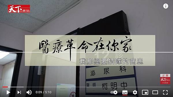 仁醫仁心(110.7.16) 仁醫仁心(110.7.16)