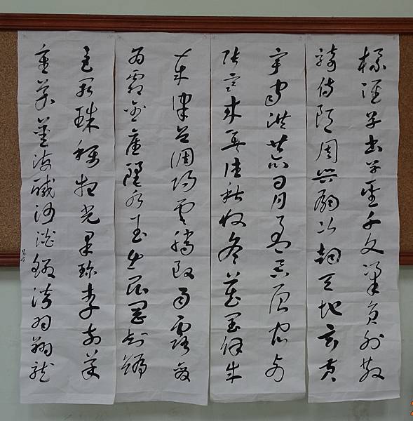 書法疾步篇 1 ~ 臨于右任標草千字文(110.9.28) 書法疾步篇 1 ~ 臨于右任標草千字文(110.9.28)