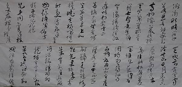 書法疾步篇 6 ~ 臨于右任標草千字文(110.11.2) 書法疾步篇 6 ~ 臨于右任標草千字文(110.11.2)