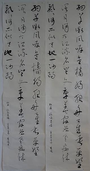 書法疾步篇 7 ~ 臨于右任標草千字文(110.11.16) 書法疾步篇 7 ~ 臨于右任標草千字文(110.11.16)