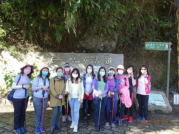 健行趣 ~ 獅頭山六寮+藤坪步道(110.11.19) 健行趣 ~ 獅頭山六寮+藤坪步道(110.11.19)