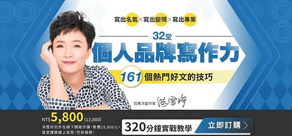 洪雪珍老師第二場寫作私塾課的心得(110.12.29) 洪雪珍老師第二場寫作私塾課的心得(110.12.29)