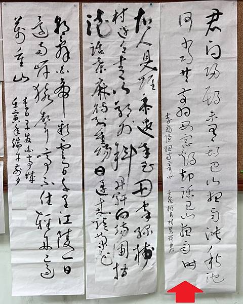 書法信步篇7 ~ 臨唐孫過庭書譜(111.3.29)