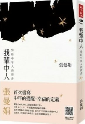 我的讀書會 ~ 「選擇」讓我們成為好大人(111.4.9)