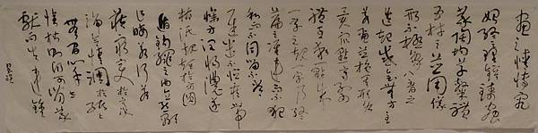 書法信步篇16 ~ 臨唐孫過庭書譜(111.6.7)