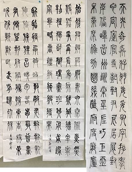 書法迴步篇3 ~ 練習收中宮(111.10.14) 書法迴步篇3 ~ 練習收中宮(111.10.14)