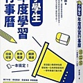 [小二] 怡辰老師給低年級小學生寫作的教學建議(111.10.27)