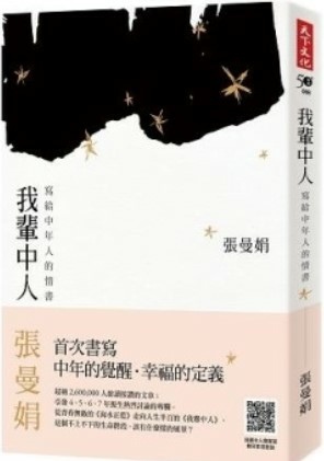 週六讀書會 ~ 照顧者的漫漫長路，一場沒有勝利的戰爭(111.10.29)