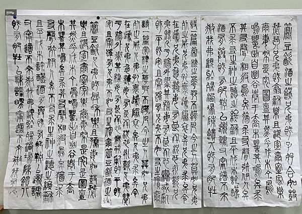 書法迴步篇10 ~ 臨清楊沂孫篆書，不摺格子的變化(111.11.28)