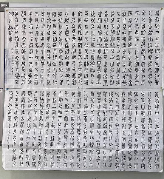 書法迴步篇13 ~ 臨鄧石如篆書(111.12.21)