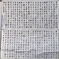 書法迴步篇13 ~ 臨鄧石如篆書(111.12.21)