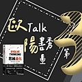 《思維進化》詞彙解碼寫作法(111.12.23)