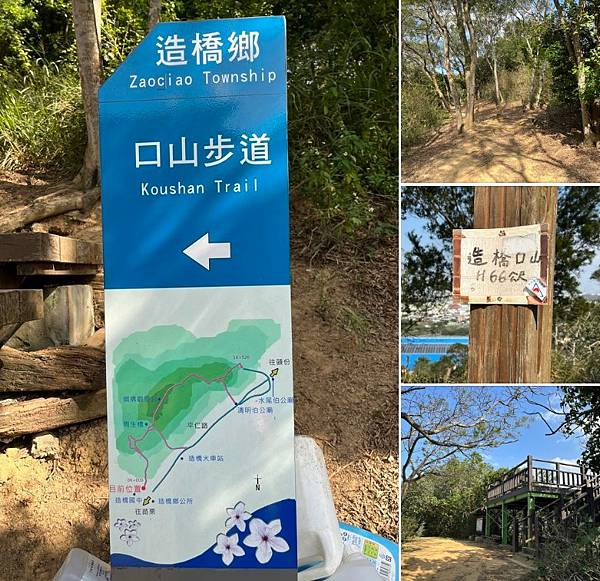 健行趣 ~ 造橋口山步道(111.12.26)