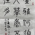 書法迴步篇17 ~ 學習書法…小有成(112.1.10)