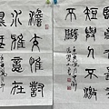 書法迴步篇17 ~ 學習書法…小有成(112.1.10)