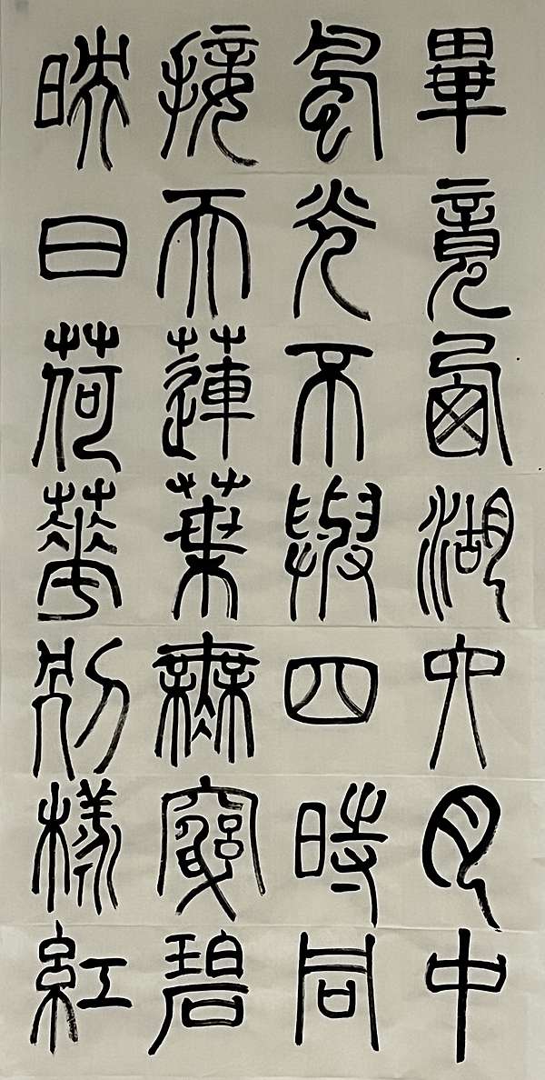 書法29 Calligraphie G2 秋 - YouTube