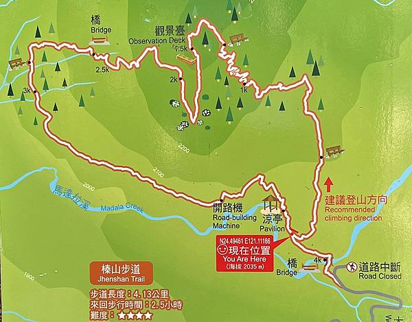 100個夢想之93 ~ 探訪新景點：觀霧榛山步道(112.2.2)