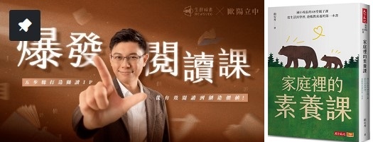 爆發閱讀課：九宮格筆記法的練習(112.3.23)