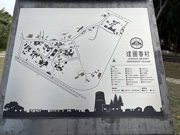 100個夢想之90 ~ 探訪新景點：虎尾建國眷村(112.1.20)