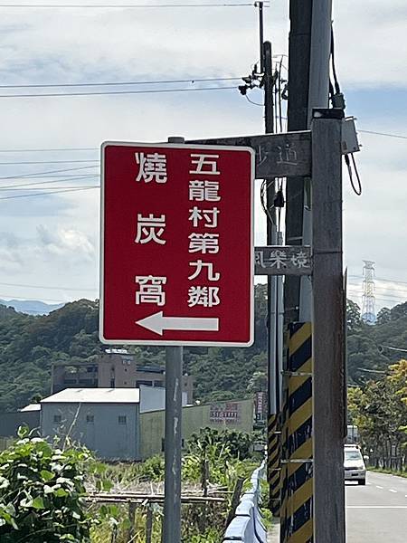 100個夢想之99 ~ 探訪新景點：芎林燒炭窩步道賞桐花(112.5.6)