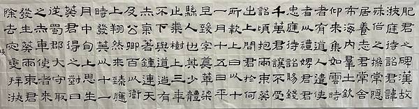 東漢八分書體 10 ~ 臨肥致碑(112.5.1)