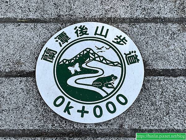 100個夢想之91 ~ 探訪新景點：蘭潭後山步道(112.1.25)