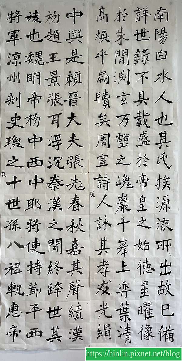 掛軸　張猛龍碑　臨書 張猛龍碑#北魏#六朝体#六朝楷書#臨書