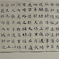 書法北魏篇 6 ~ 臨司馬昞墓誌銘(112.10.24)