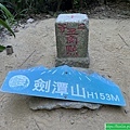 健行趣 ~ 劍潭山步道，福正宮到老地方觀機平台(112.11.5)