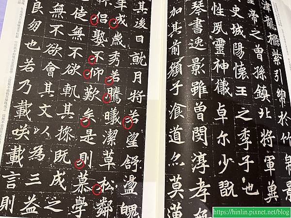 書法北魏篇 11 ~ 臨北魏元顯儁墓誌銘(112.12.5)