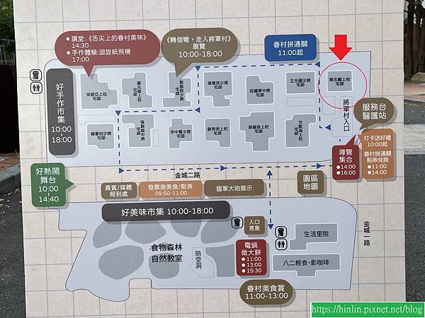 將軍村新開的「金城堡」，在將軍的房子裡享用美食！