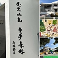 龍年初二，回娘家吃大餐＋虎山步道健行(113.2.11)