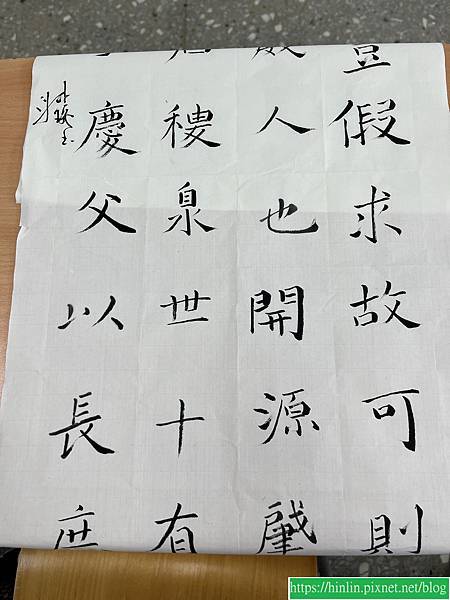 書法真書篇 1 ~ 臨隋孟顯達碑(113.2.20)