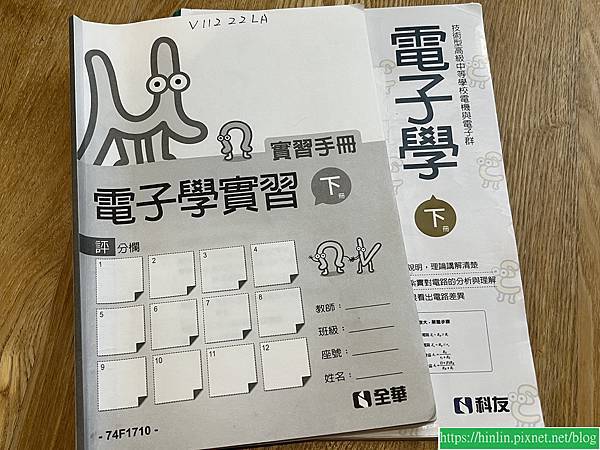 [大三下] 從電子學有聲書的錄製，談面對工作的態度(113.2.25)